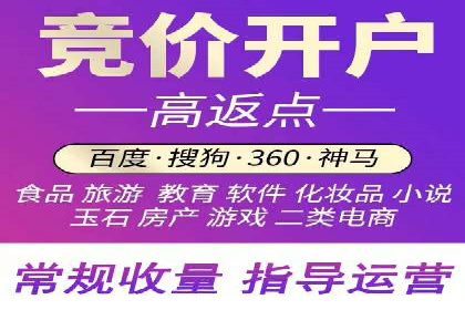 如何快速完成信息流广告开户
