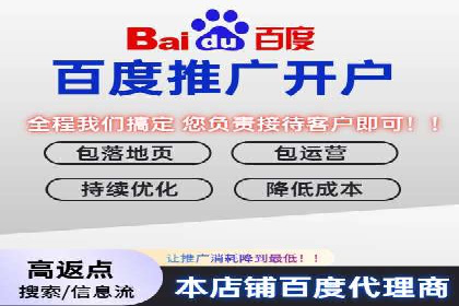 百度竞价代运营助力企业增长
